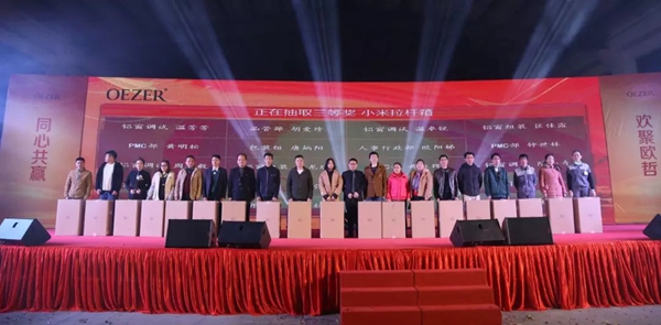 同心共赢，欢聚欧哲丨欧哲2018新春联欢晚会圆满落幕