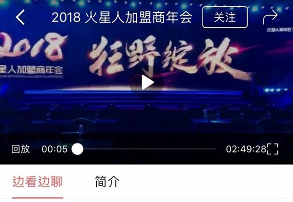 2018火星人加盟商年会隆重举行，狂野绽放！
