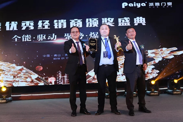 派雅“蝶变2018”经销商营销战略峰会暨总裁高端培训会完美收官！