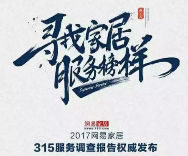 2017伊百丽全屋定制大事记 ： 汇聚点滴，伊路前行！