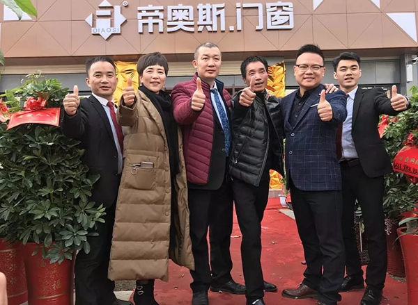 湖南宁乡市帝奥斯门窗体验店盛大开业! 湖南宁乡市帝奥斯门窗体验店盛大开业!