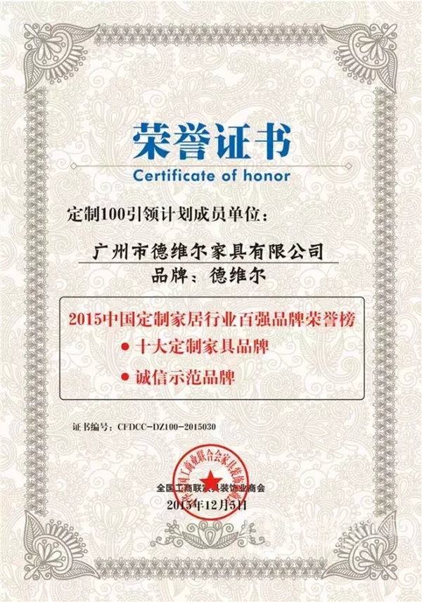 德维尔衣柜顺势而为 环保再升级