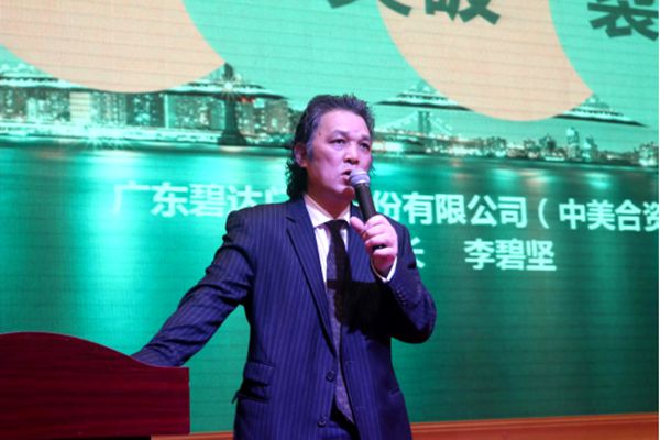 皇家护卫豪宅别墅门财富高峰论坛暨新品发布会盛大召开