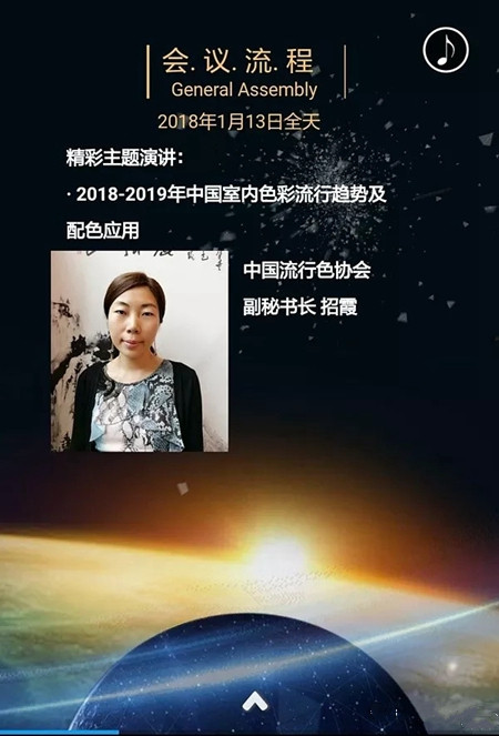 就在明天!“创新•融合”2017中国建筑装饰装修材料行业年会终于来了! 就在明天!“创新•融合”2017中国建筑装饰装修材料行业年会终于来了!
