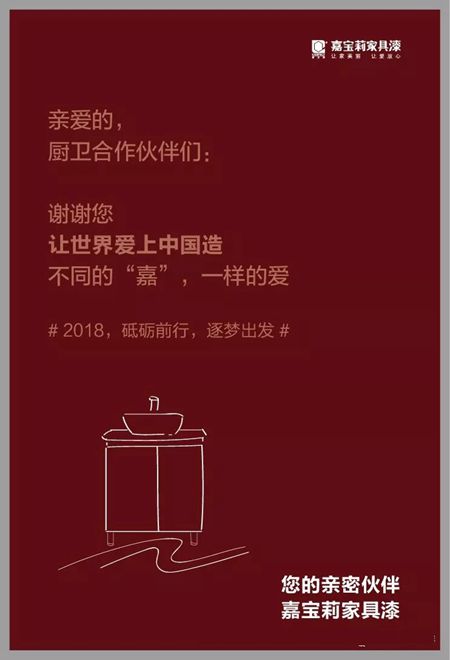 致敬2017，2018砥砺前行