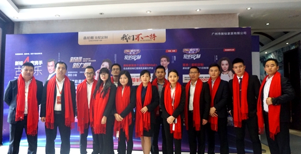 新标三大项目营销峰会完美落幕，赋能2018