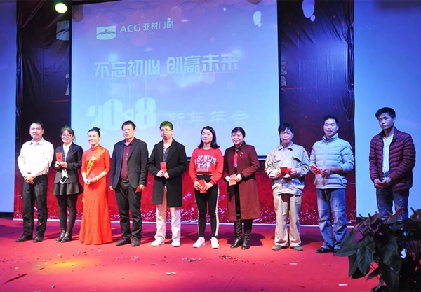 不忘初心创赢未来，2018年亚材迎新年会暨完美收官