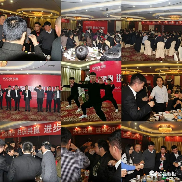 欧曼全屋定制：“一起奔跑 进步2018”经销商年会盛大召开