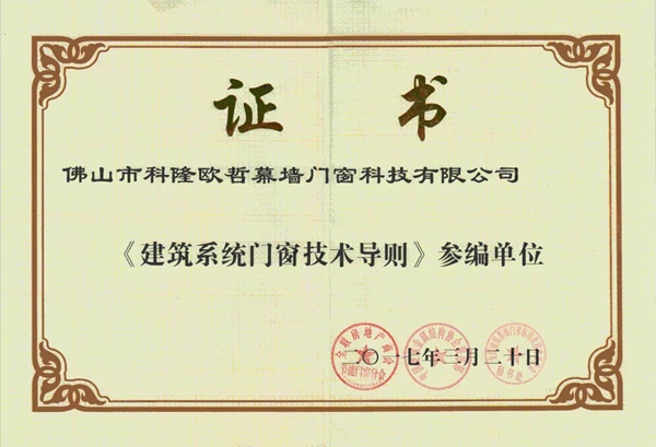 欧哲门窗:瞩目荣耀时刻,欧哲再获“大雁奖”! 欧哲门窗:瞩目荣耀时刻,欧哲再获“大雁奖”!