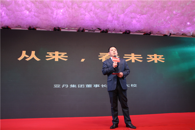 腾龙2018， 亚丹家居“三年倍增，五年领先”龙耀美好生活