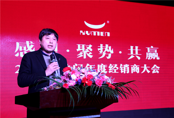 “感恩、聚势、共赢”待到腊尽，又是好春时节——喜盈门2018年经销商年会纪实特稿