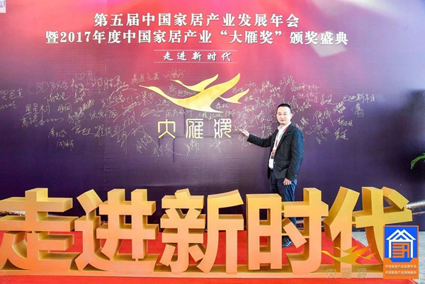 致尚门窗荣膺年度“大雁奖”中国家居产业门、窗类领军品牌