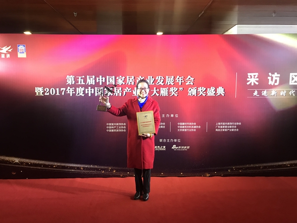 邦元名匠荣膺“中国家居产业定制家居领军品牌”大奖