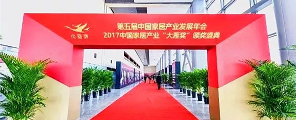 青岛一木集团荣获家居行业 青岛一木集团荣获家居行业