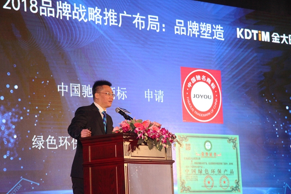 创变·赢未来 2018金大田年会盛典