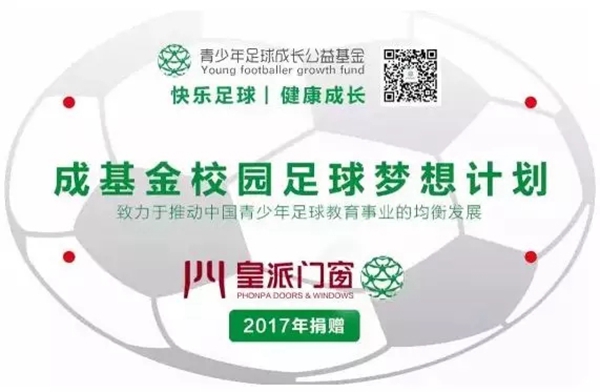 硕果累累:年度关键词解读皇派门窗2017 硕果累累:年度关键词解读皇派门窗2017