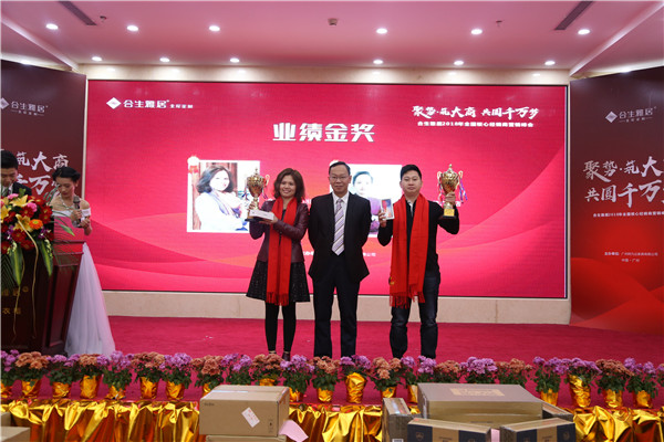 聚势铸大商，共圆千万梦：2018合生雅居全国核心经销商大会胜利召开