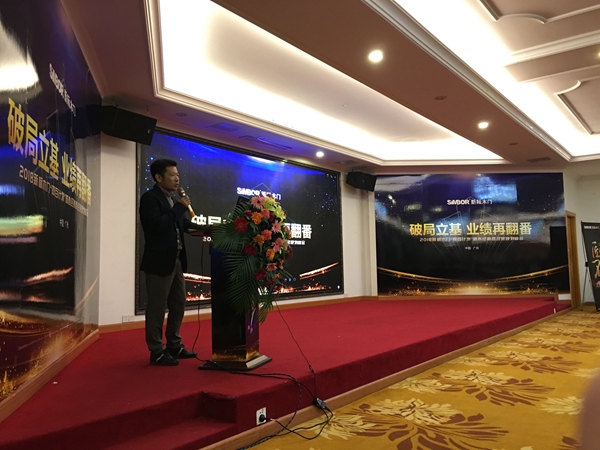 新标三大项目营销峰会完美落幕，赋能2018