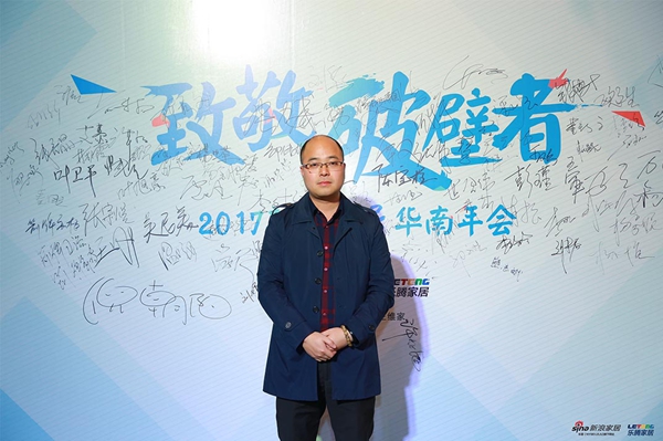 轩尼斯门窗荣获“2017中国家居行业影响力品牌奖”