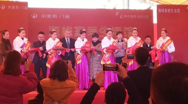 湖南宁乡市帝奥斯门窗体验店盛大开业! 湖南宁乡市帝奥斯门窗体验店盛大开业!