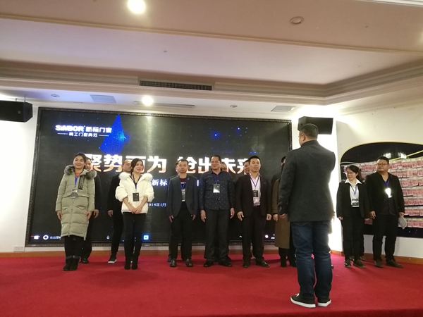 新标三大项目营销峰会完美落幕，赋能2018