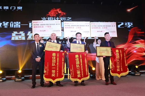 派雅“蝶变2018”经销商营销战略峰会暨总裁高端培训会完美收官！