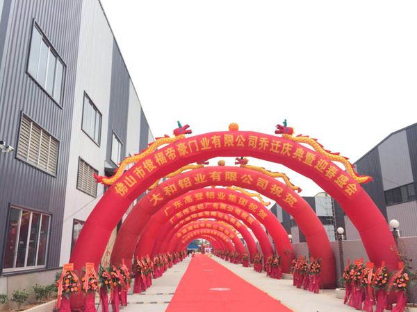 【慧亚快讯】新帝豪门窗乔迁盛典今日隆重揭幕