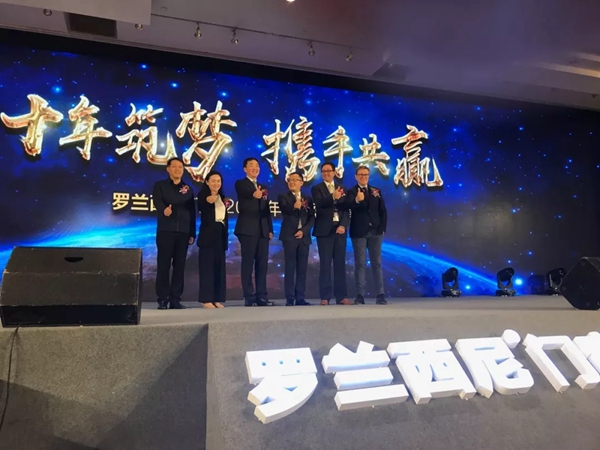 德国丝吉利娅集团与罗兰西尼达成全球战略合作伙伴，开启全新征程！