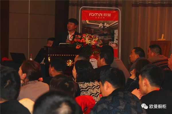 欧曼全屋定制：“一起奔跑 进步2018”经销商年会盛大召开