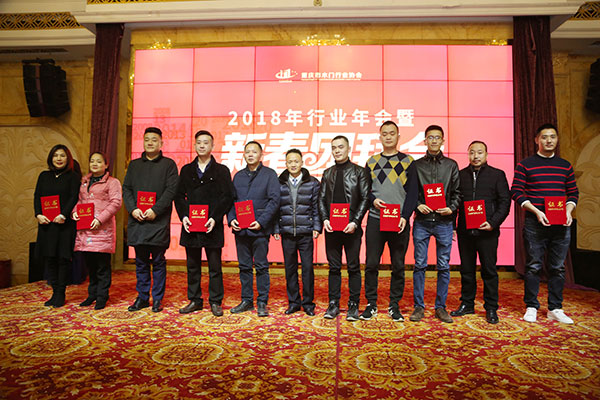 重庆木门  展望未来—重庆木门举行会员大会、年会、团拜会