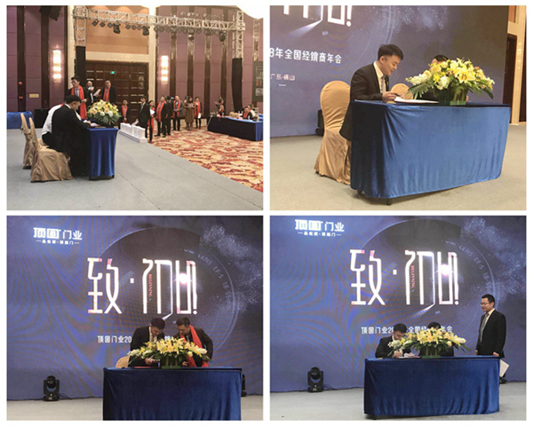 顶固门业“致·初心”2018全国经销商年会圆满落幕