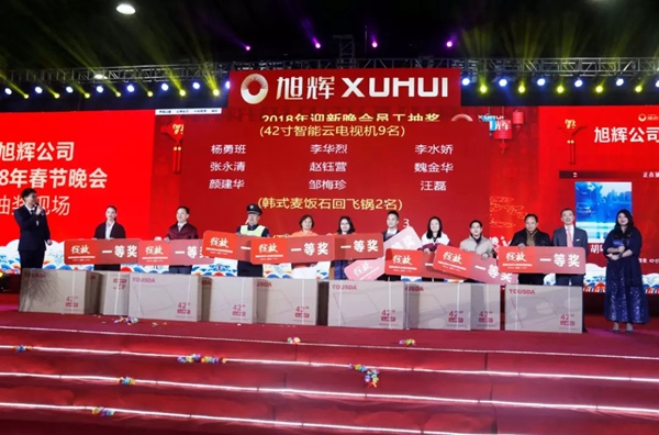 绽放•轩尼斯门窗2018春节联会晚会完美落幕