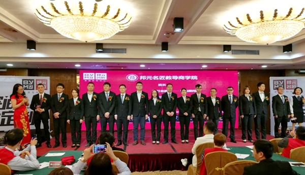 “智汇跨越·创享未来”邦元名匠2018年度核心经销商年会隆重举行 “智汇跨越·创享未来”邦元名匠2018年度核心经销商年会隆重举行