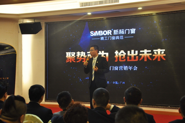 新标三大项目营销峰会完美落幕，赋能2018