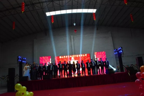 罗兰西尼2017年终总结表彰暨迎春联欢晚会圆满结束