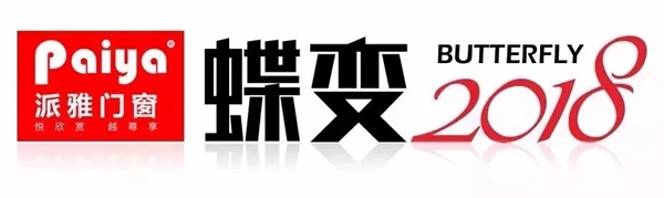 派雅&红星联姻成功 | 派雅门窗祝贺红星美凯龙在上交所上市! 派雅&红星联姻成功 | 派雅门窗祝贺红星美凯龙在上交所上市!