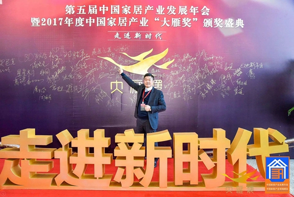 致尚门窗荣膺年度“大雁奖”中国家居产业门、窗类领军品牌