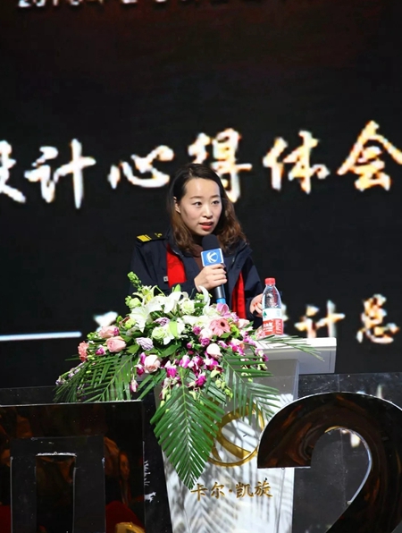 2018卡尔·凯旋整装待发年会暨新品发布会