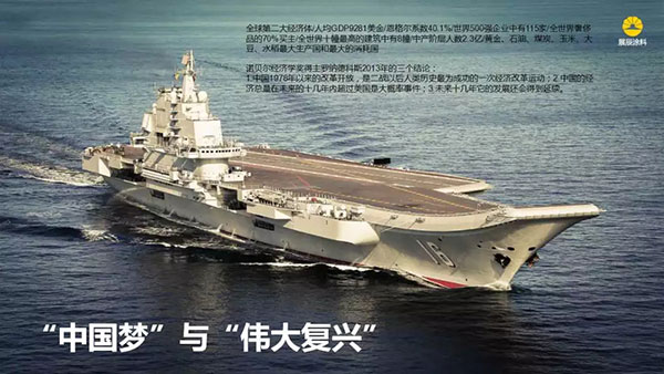 超常态 领未来——展辰集团总裁孙金平:与时间赛跑 超常态 领未来——展辰集团总裁孙金平:与时间赛跑