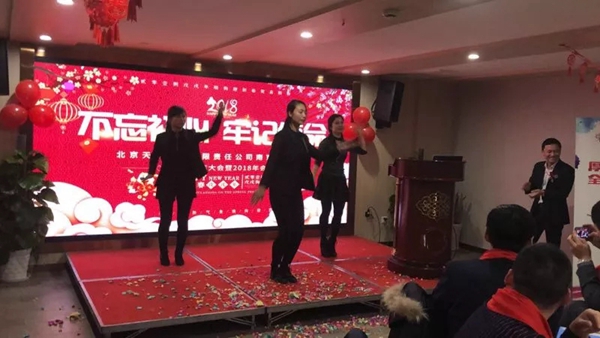 2018共赢未来|天东门窗南京分公司2017年会