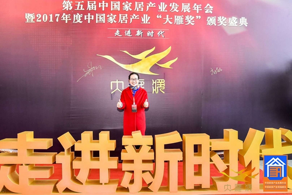 邦元名匠荣膺“中国家居产业定制家居领军品牌”大奖