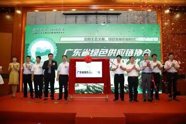 重磅！广东省绿色供应链协会成立，合生雅居当选副会长单位
