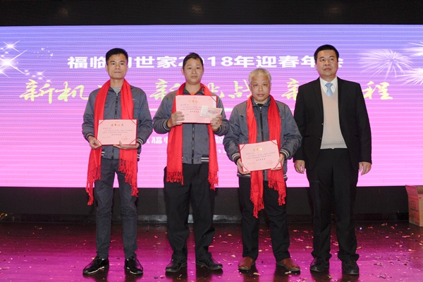 新机遇·新挑战·新征程--2018年福临门世家门窗年会圆满结束! 新机遇·新挑战·新征程--2018年福临门世家门窗年会圆满结束!