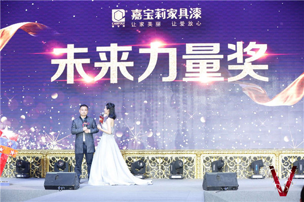“砥砺前行”2018嘉宝莉全国经销商年会精彩举行！