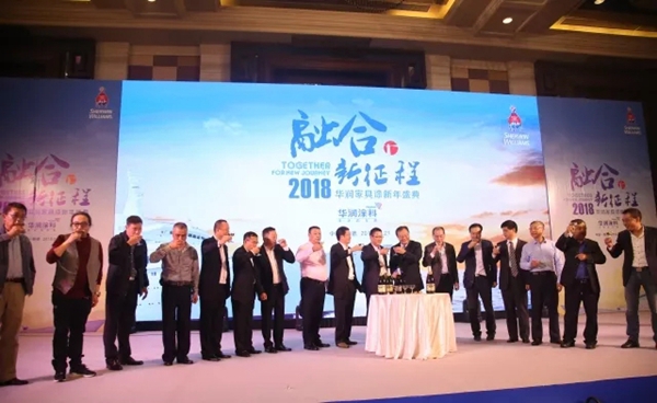融合 新征程——2018年华润家具漆全国办事处会议取得圆满成功