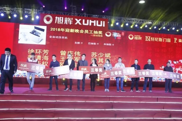 绽放2018，简·爱保罗定制家居2018年春节晚会圆满落幕！