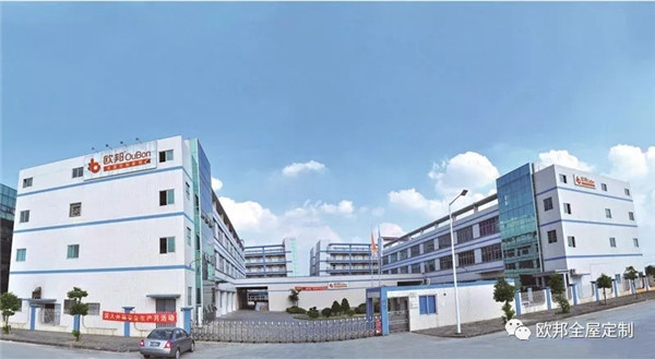欧邦全屋定制受邀参加中国林产工业协会橱柜/定制家居分会成立大会