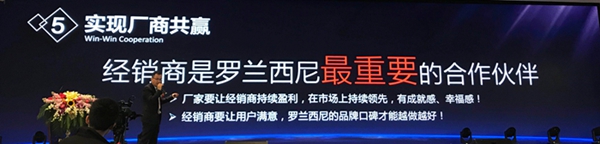 “十年筑梦 携手共赢”罗兰西尼门窗2018年全国营销峰会暨新品发布会圆满举办 “十年筑梦 携手共赢”罗兰西尼门窗2018年全国营销峰会暨新品发布会圆满举办