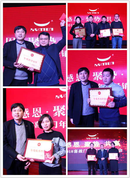 “感恩、聚势、共赢”待到腊尽，又是好春时节——喜盈门2018年经销商年会纪实特稿