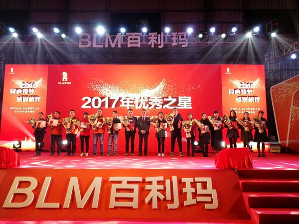百利玛门窗“同心筑梦 感恩相伴”2018迎春晚会盛大召开